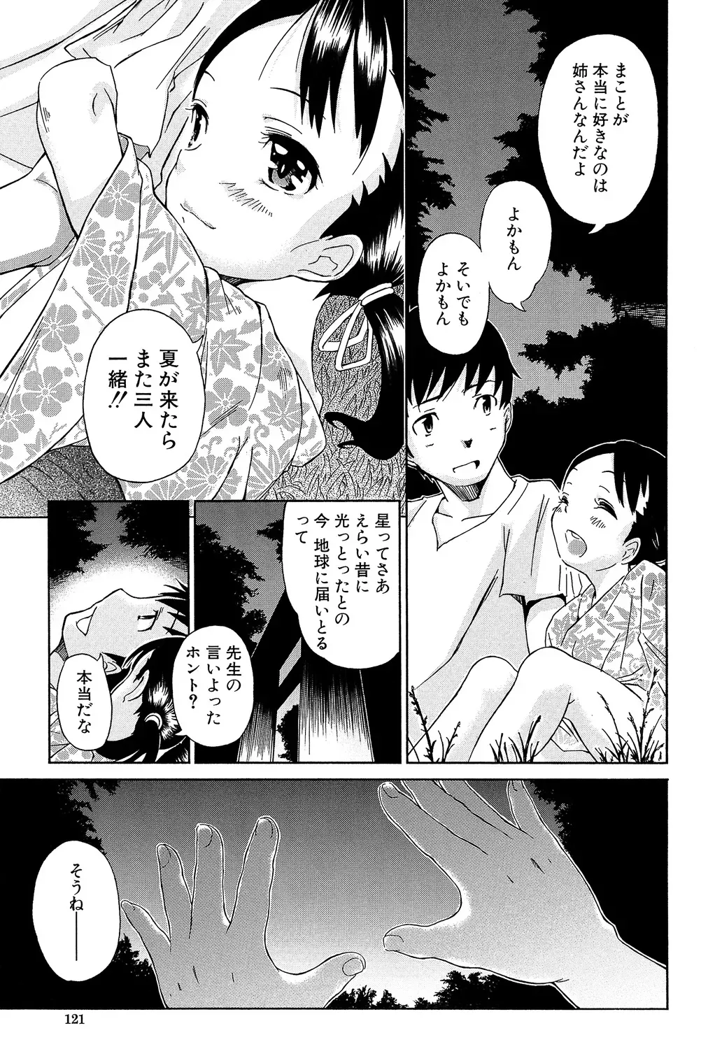 Page 120