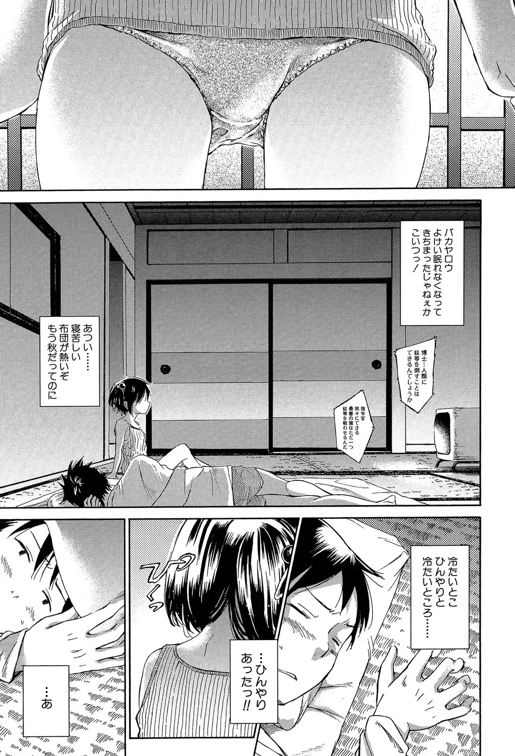 Page 154