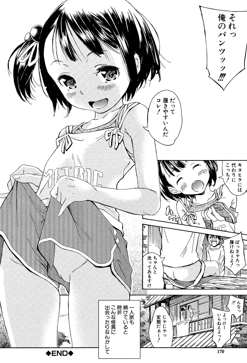 Page 169