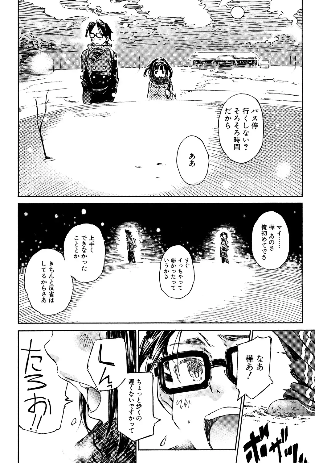 Page 203