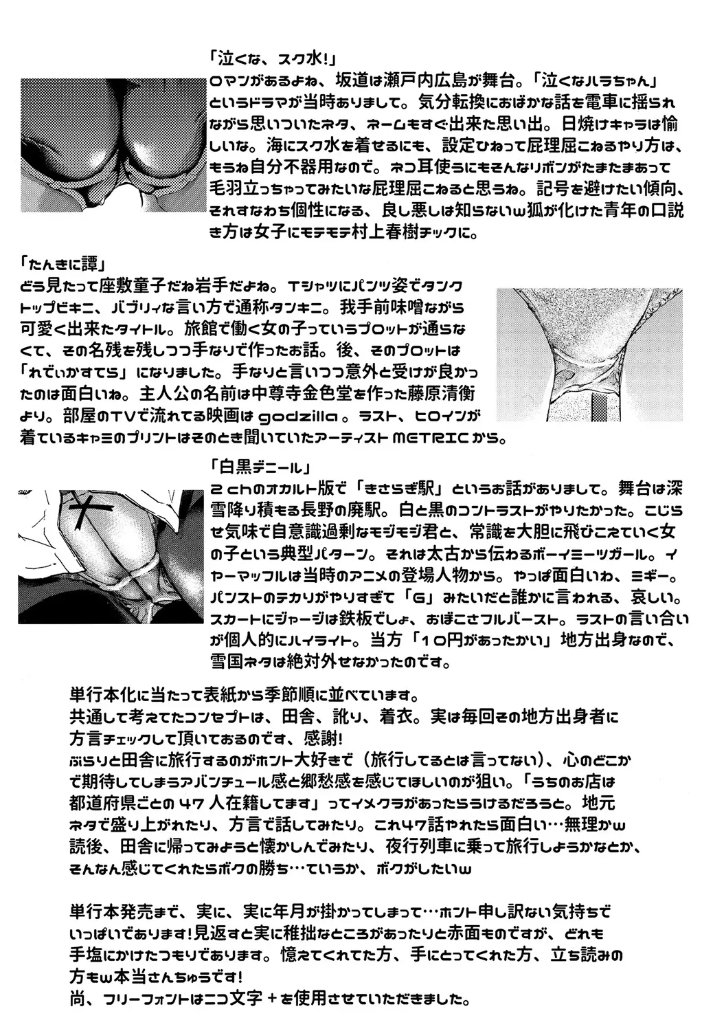 Page 212