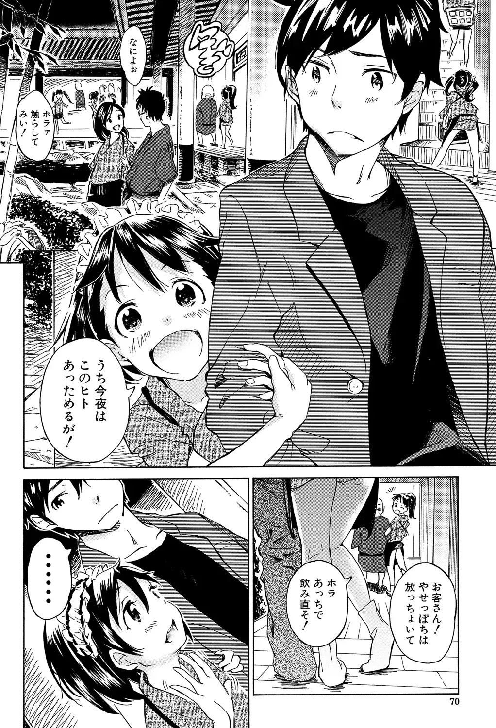 Page 69