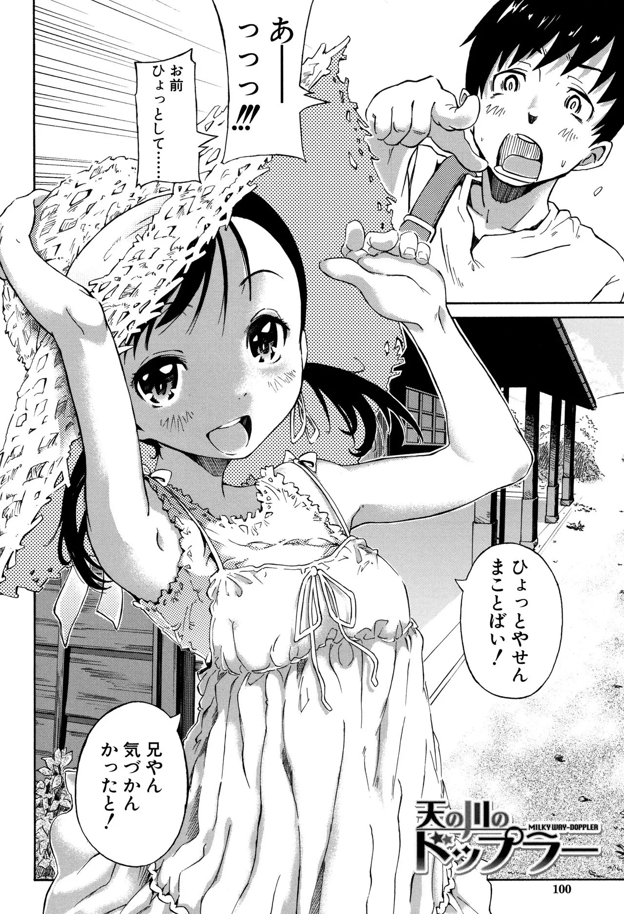 Page 100