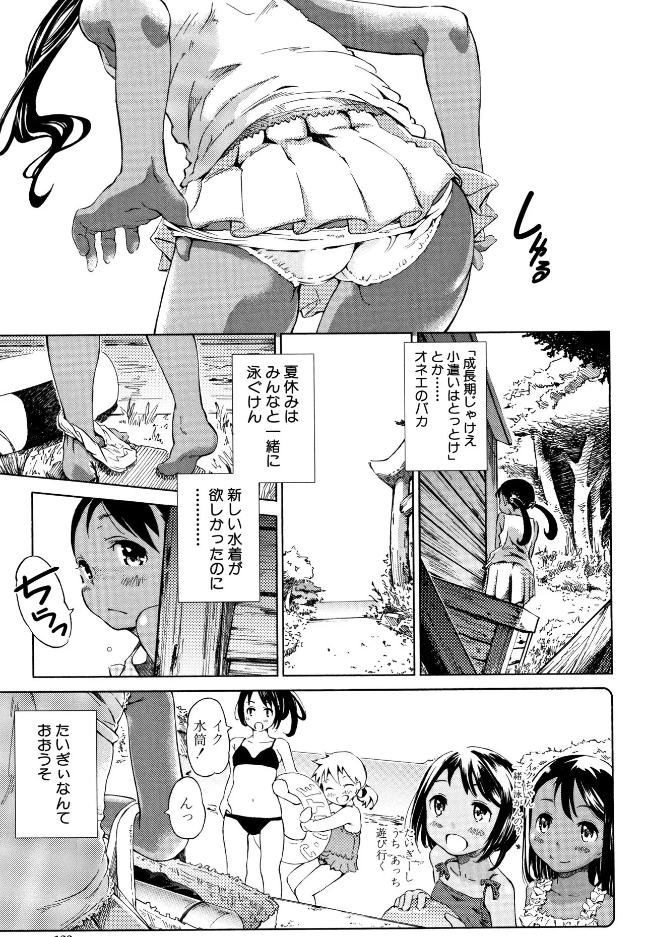 Page 123