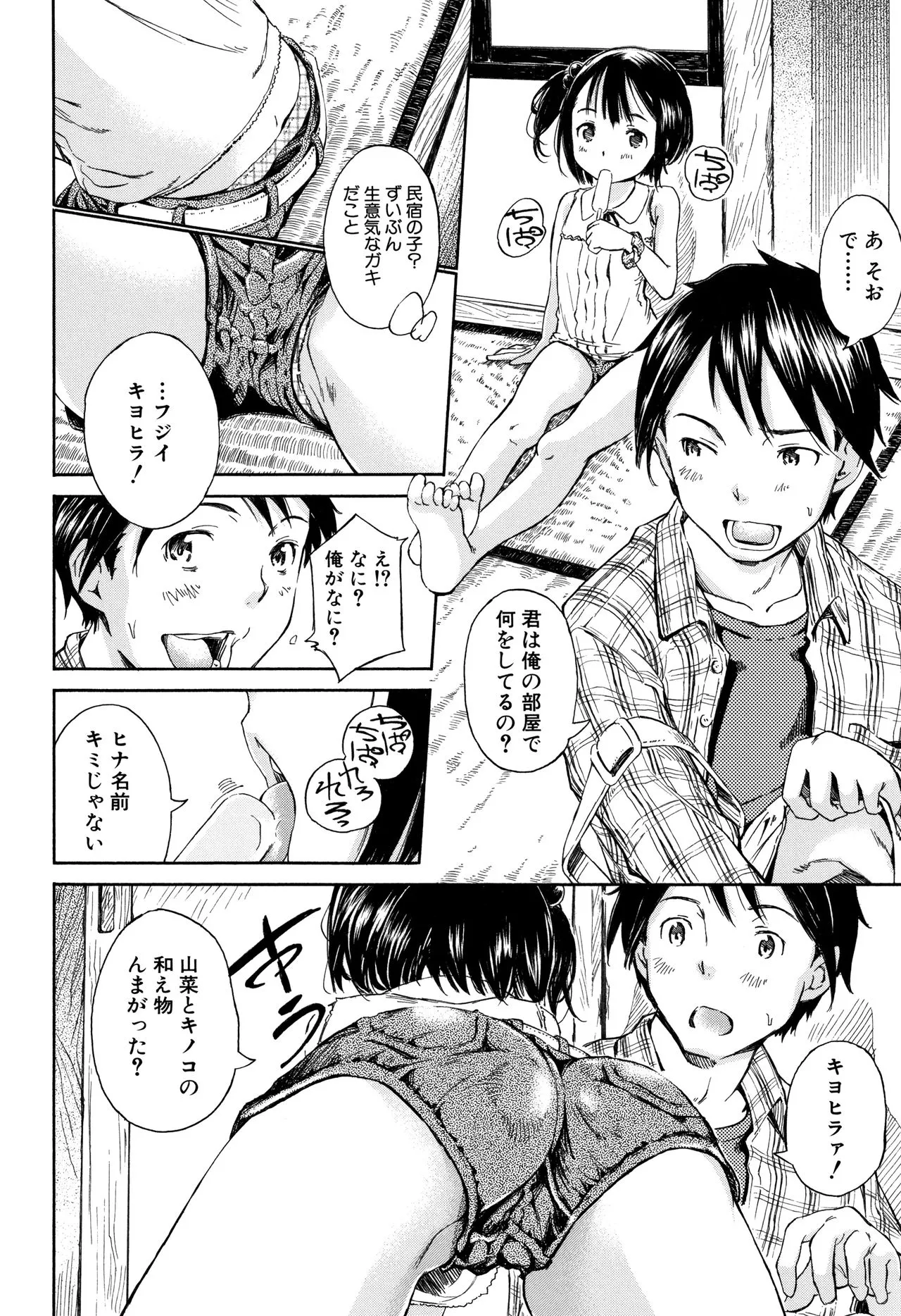 Page 148