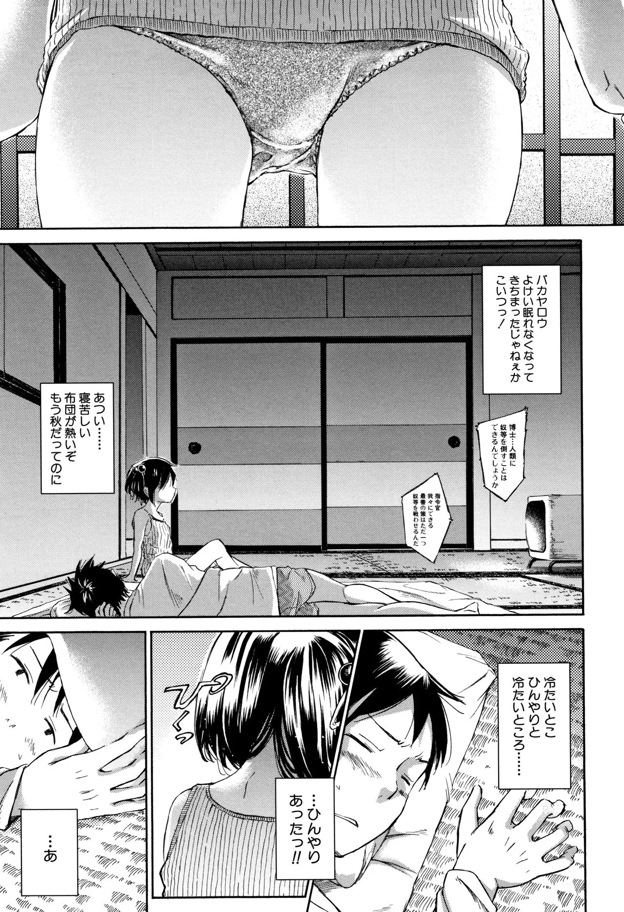 Page 155