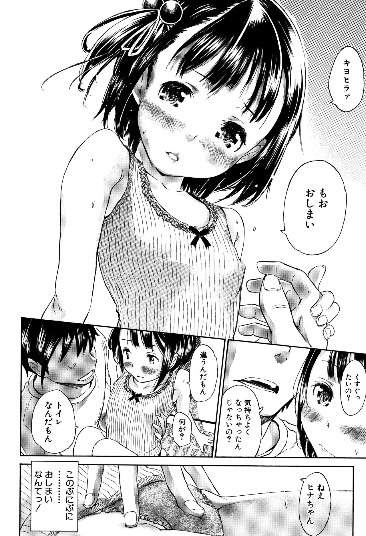 Page 158
