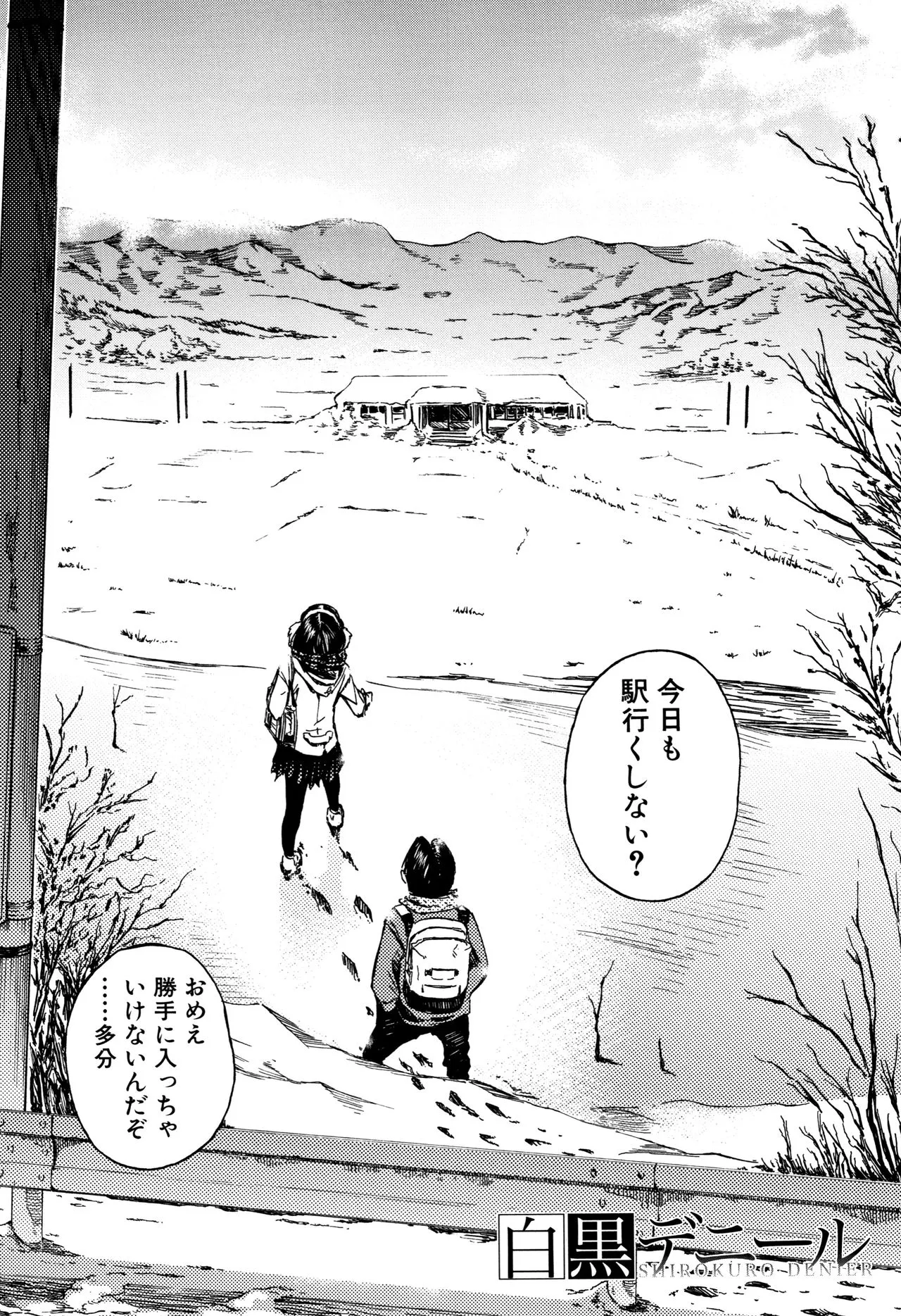 Page 173