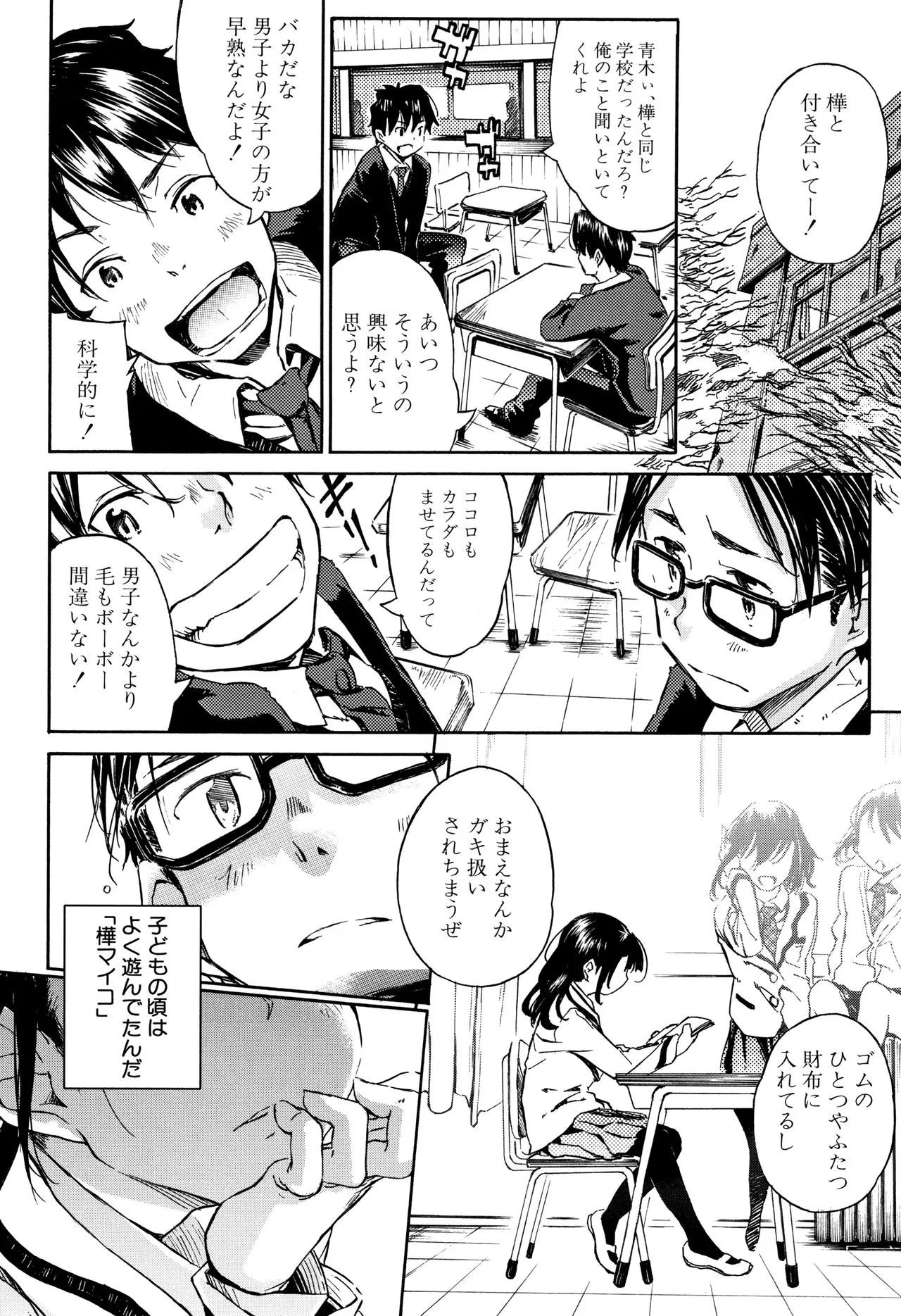 Page 176