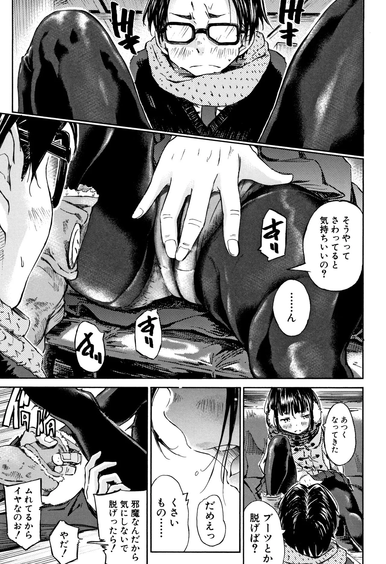 Page 181