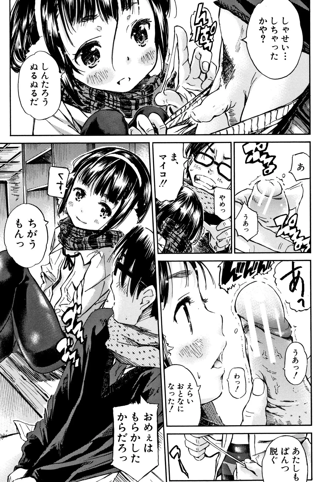 Page 191