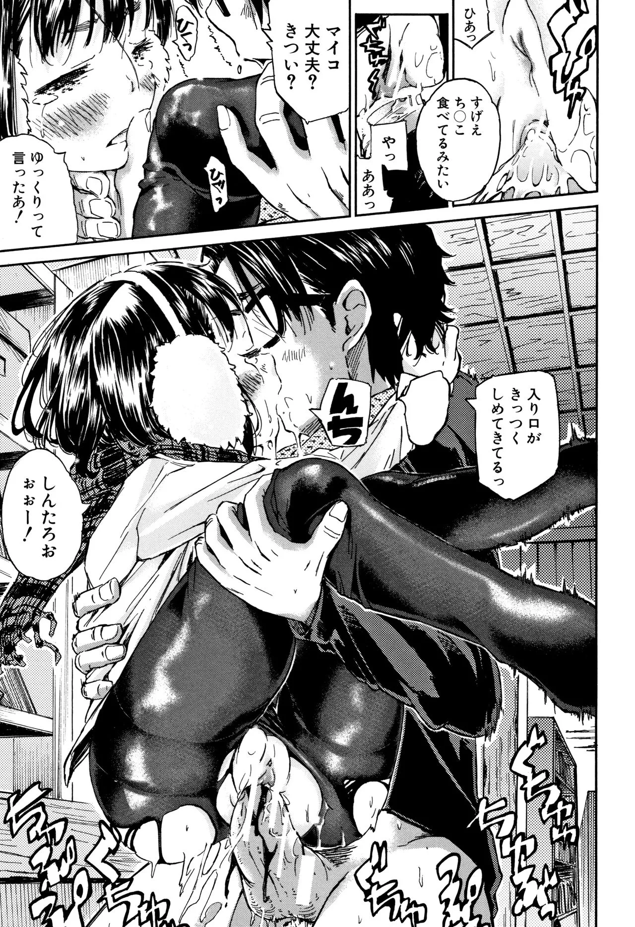 Page 197