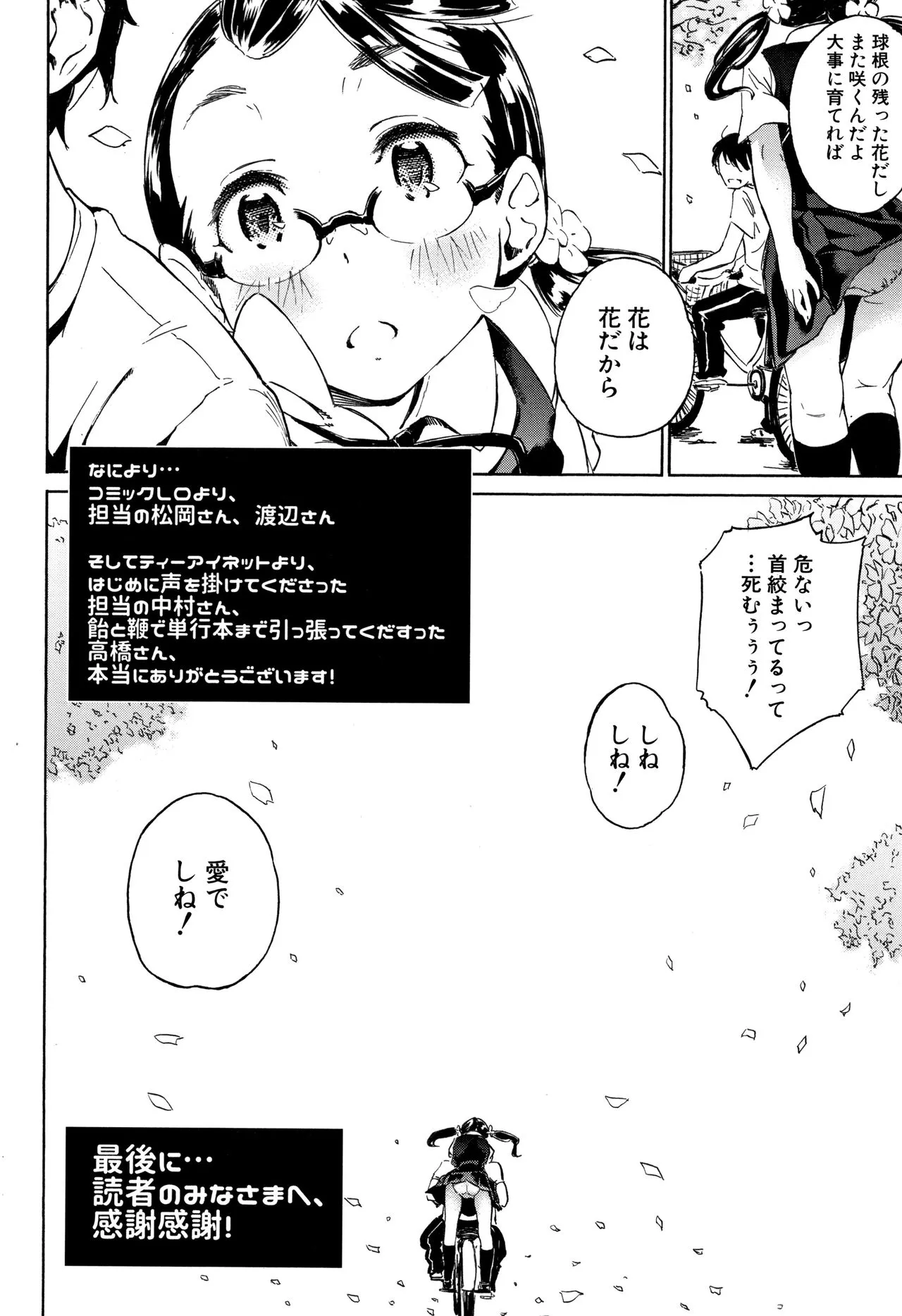 Page 208