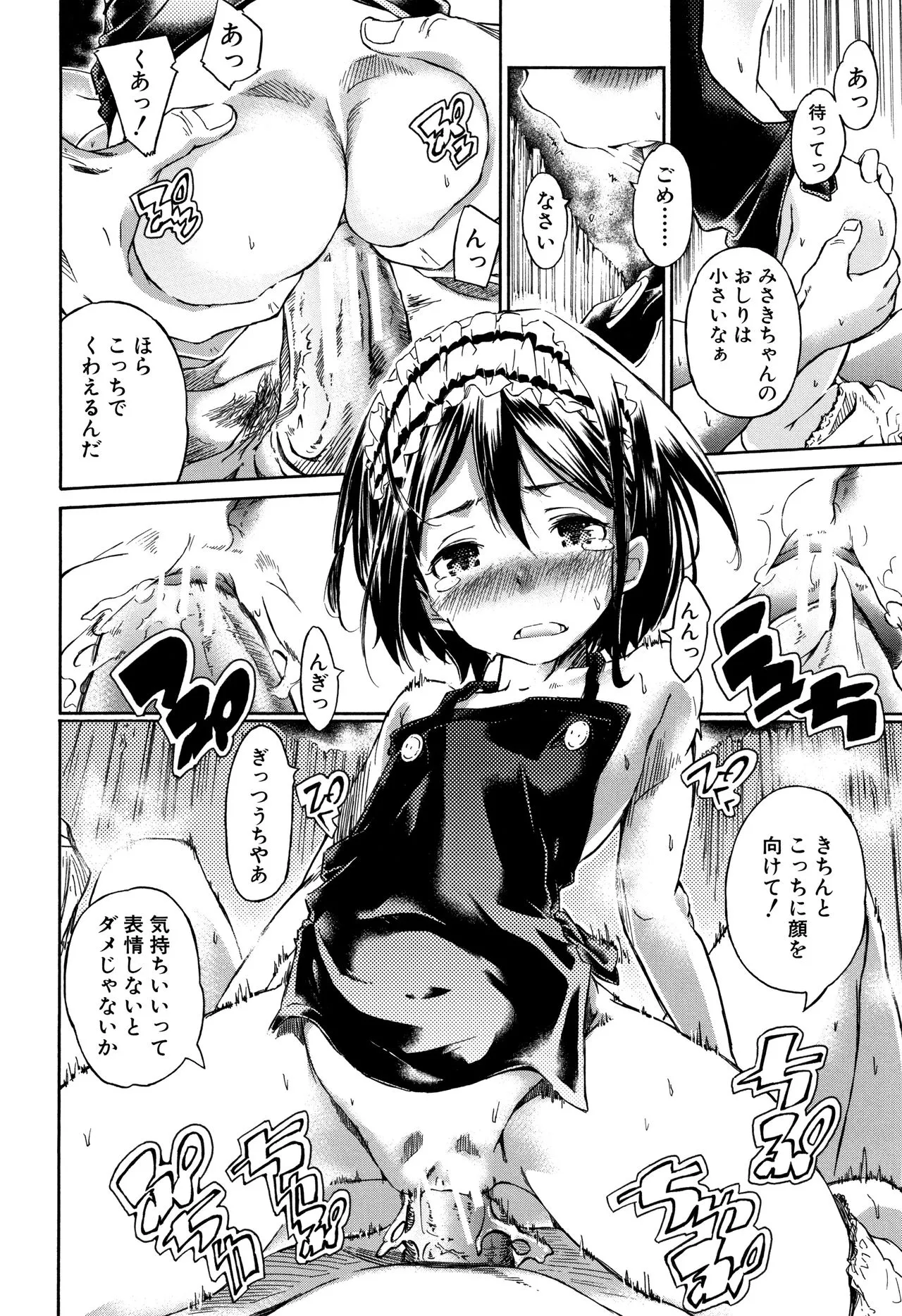 Page 84