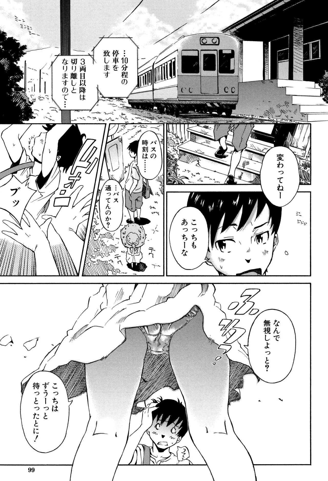 Page 99