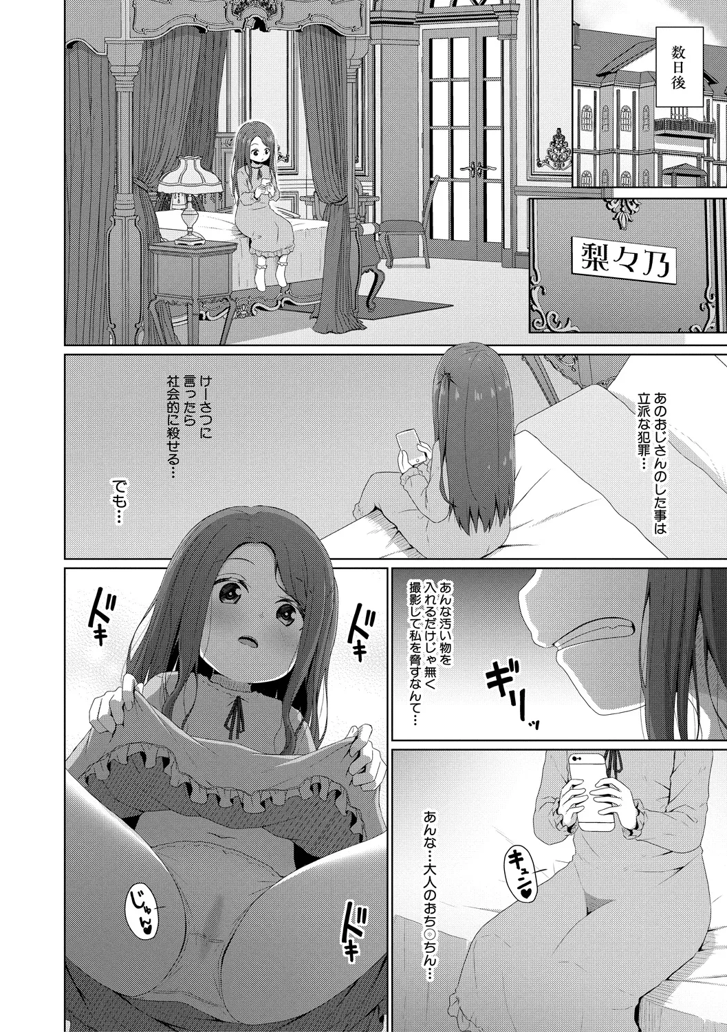 Page 116