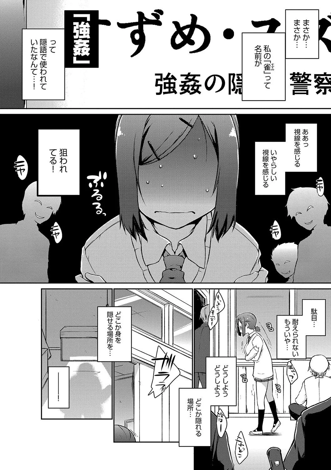 Page 104