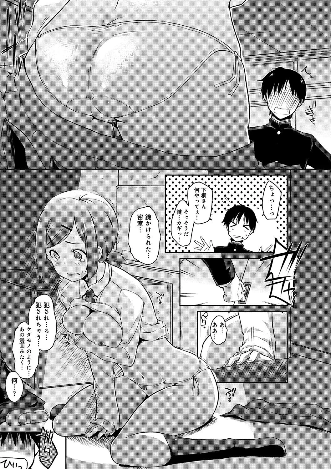 Page 107