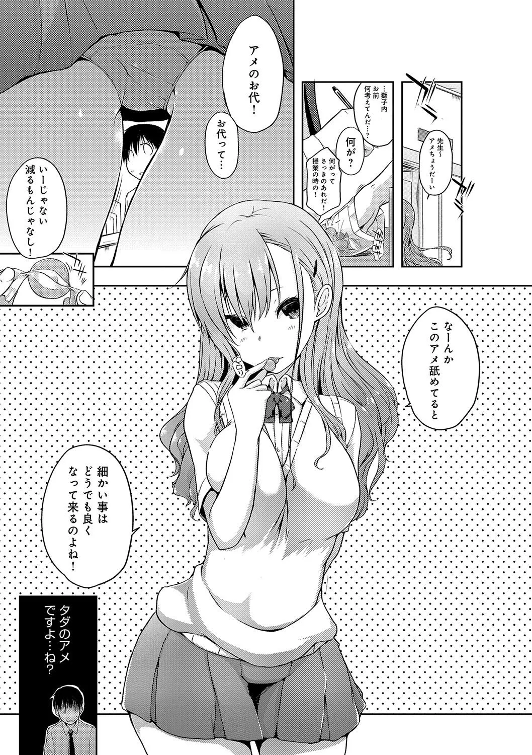Page 167