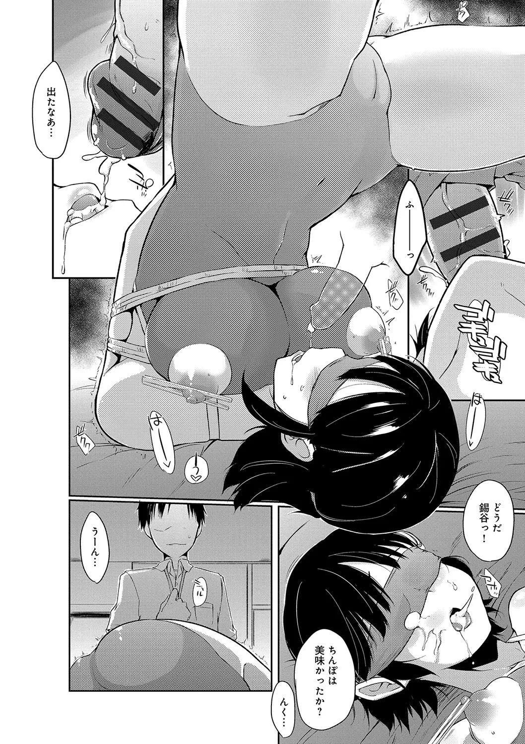 Page 194