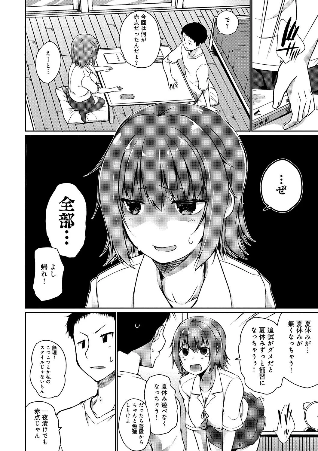 Page 64