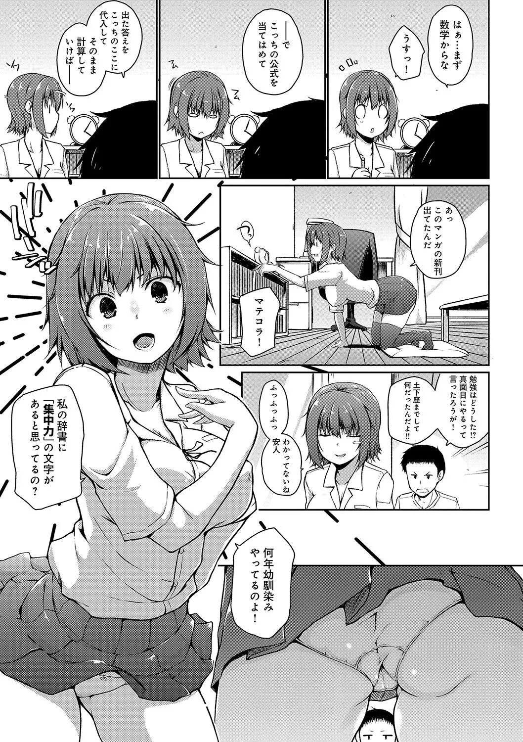 Page 65