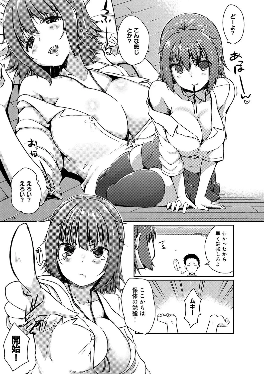 Page 67