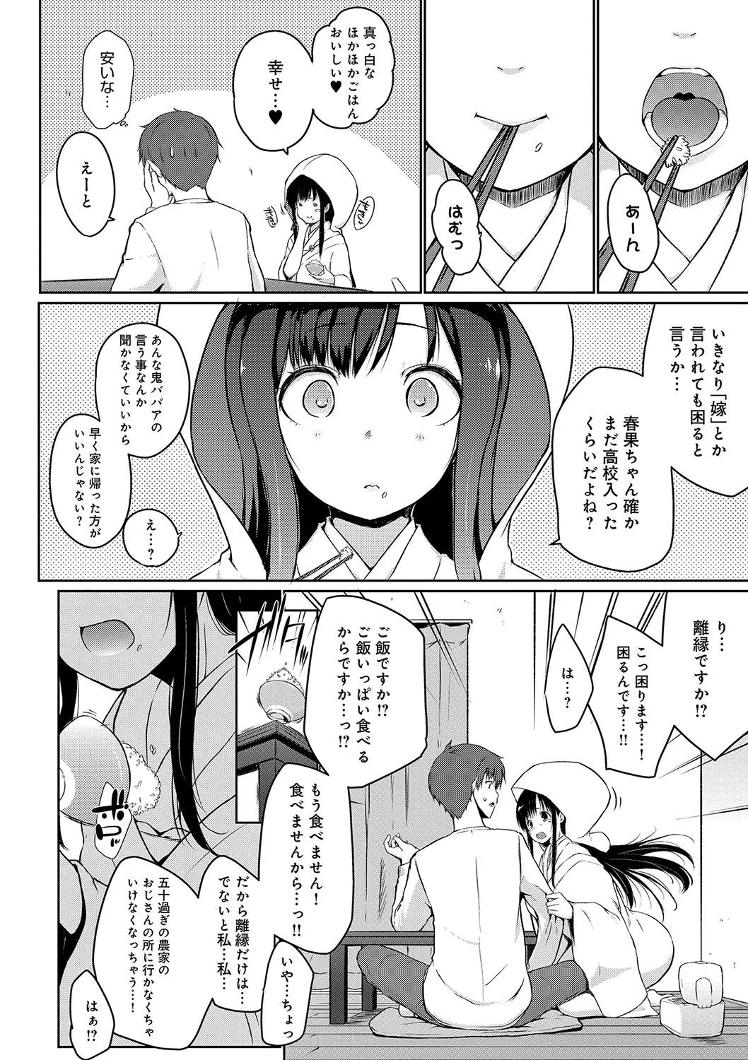 Page 86