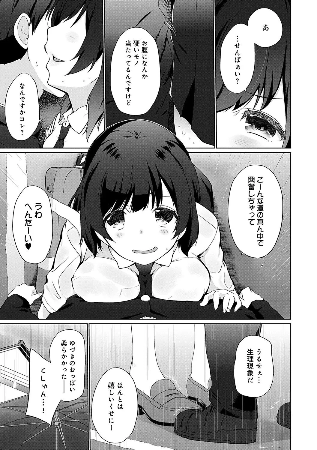 Page 167