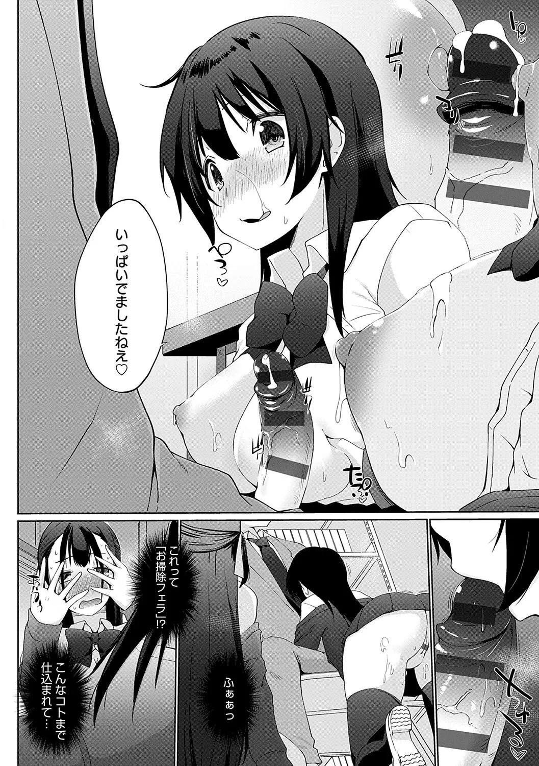 Page 54