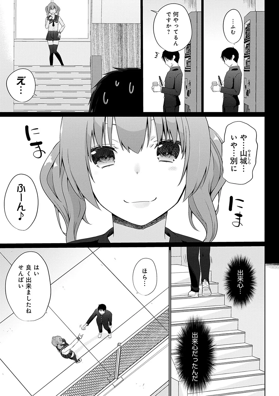 Page 85