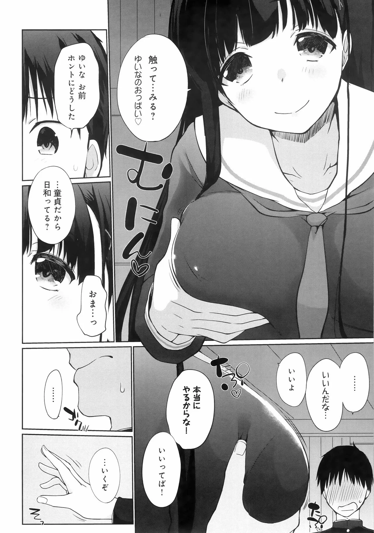 Page 149
