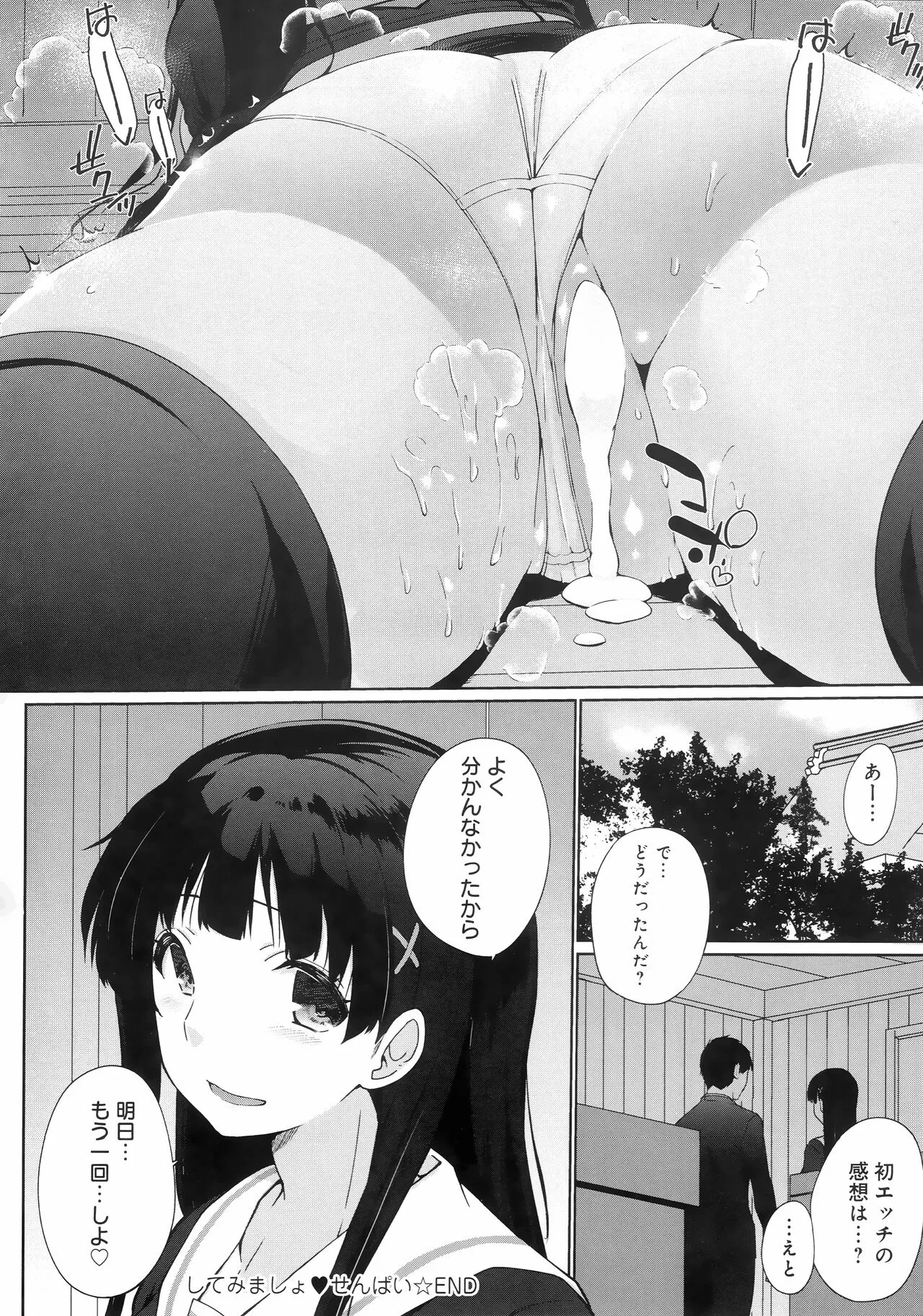 Page 163