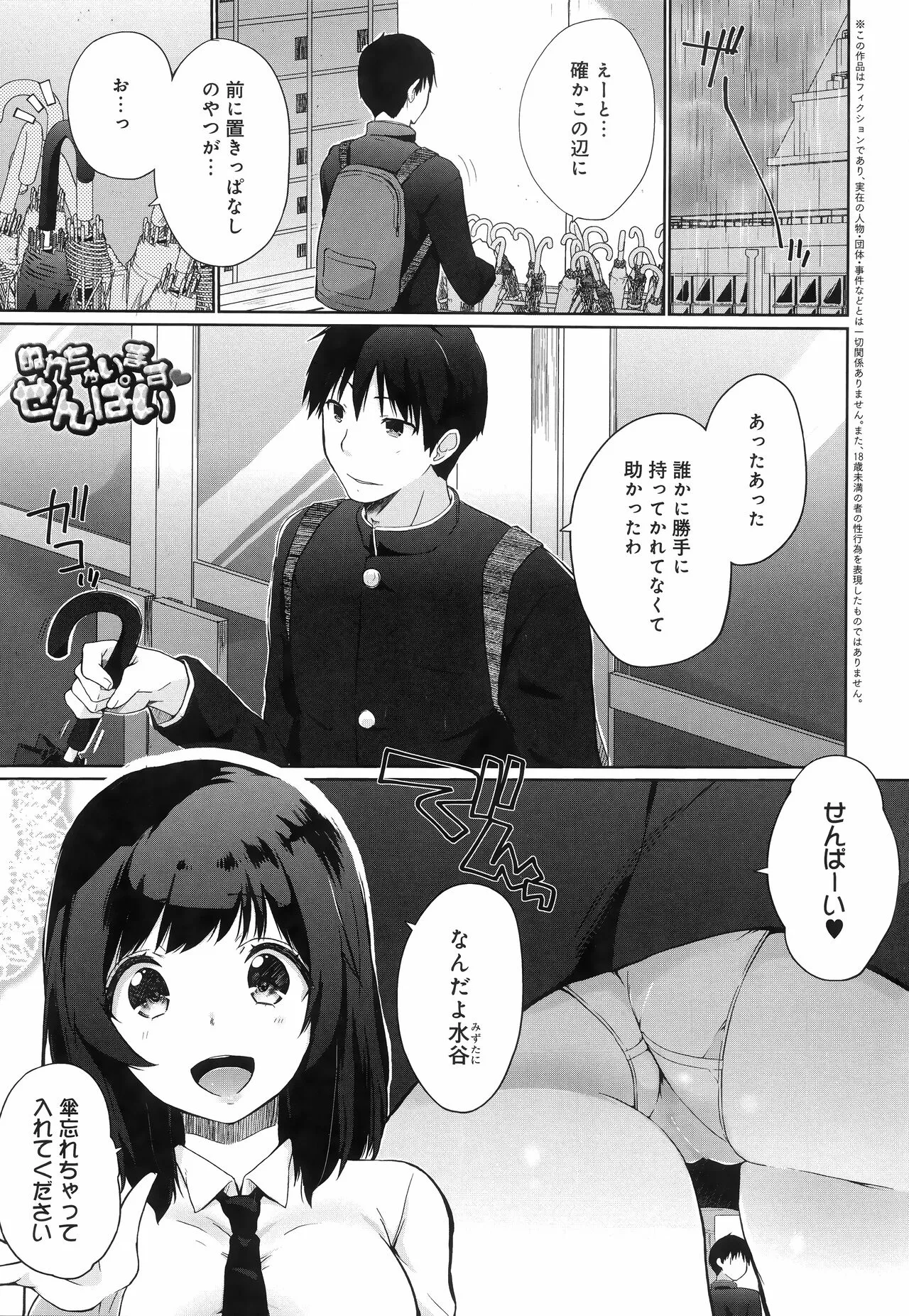 Page 164