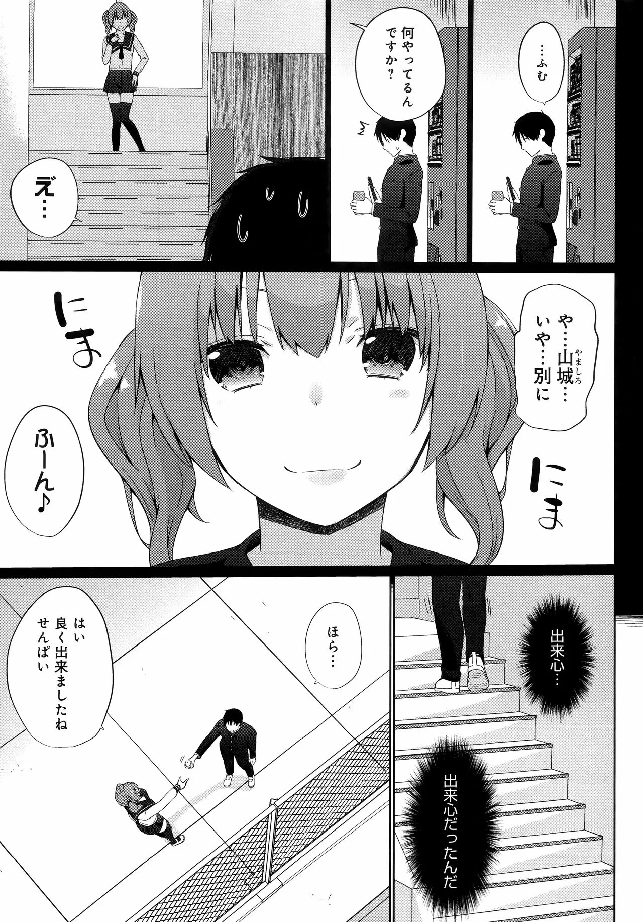 Page 86