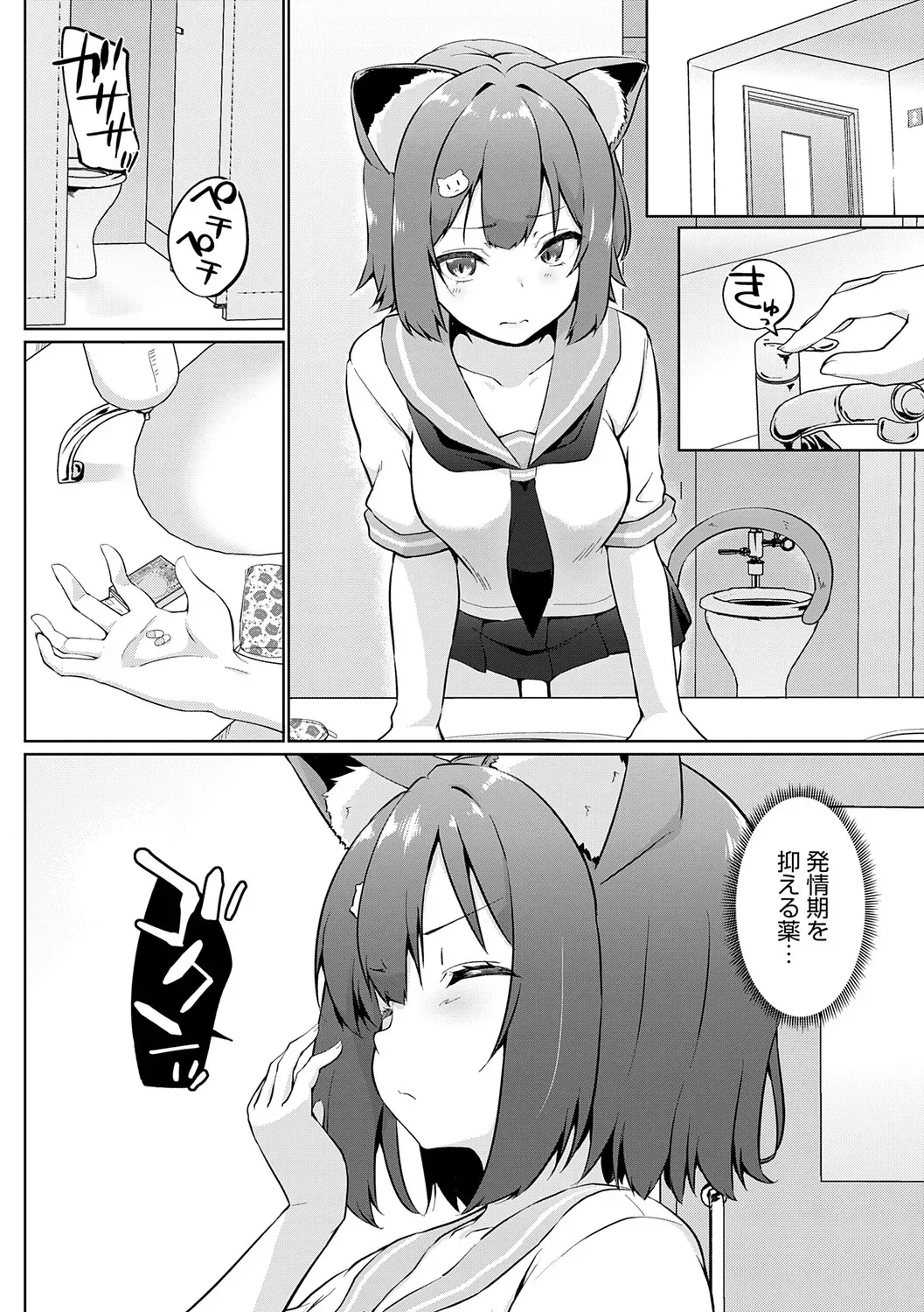 Page 84