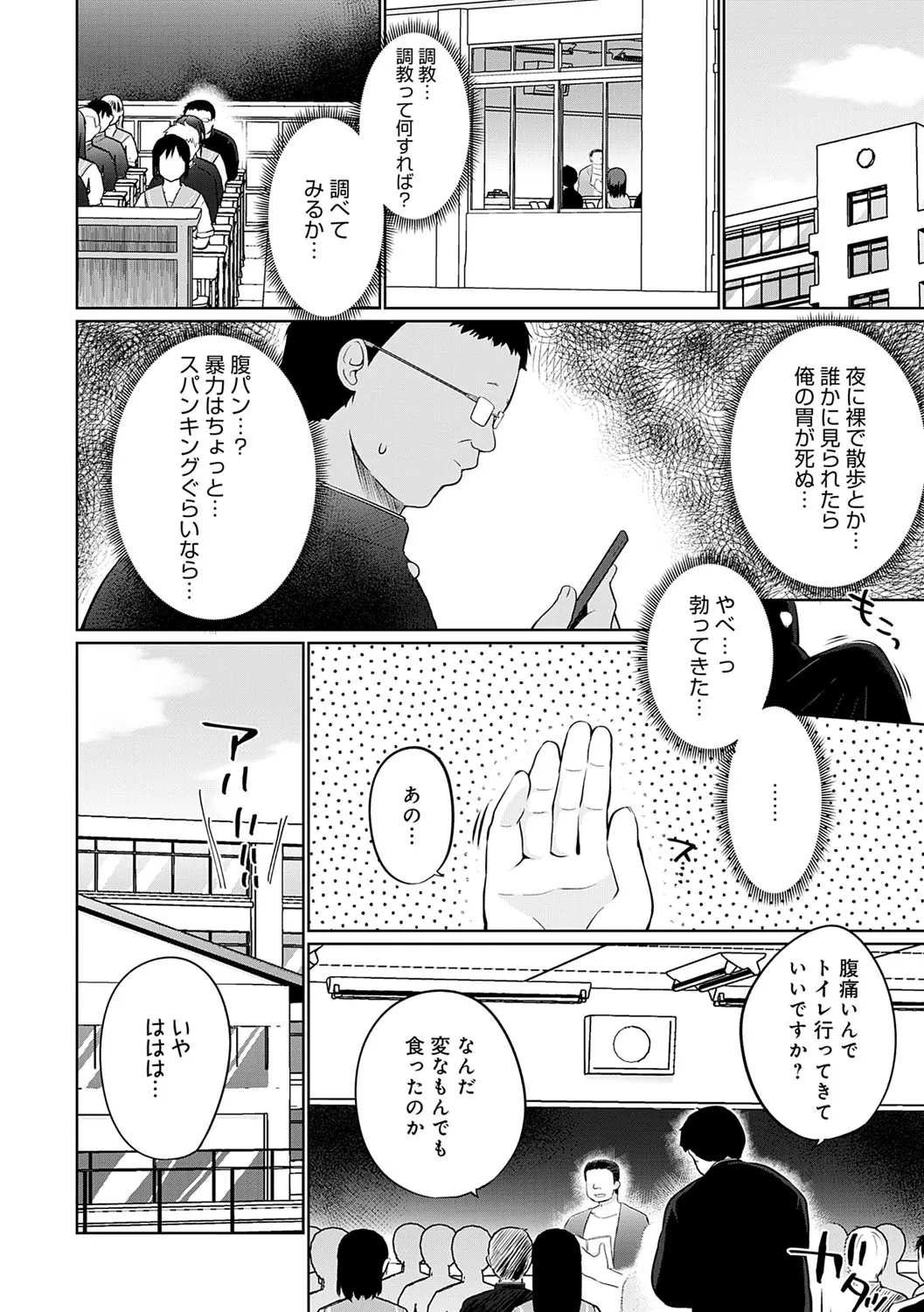 Page 104