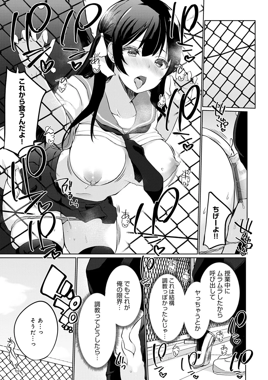Page 105