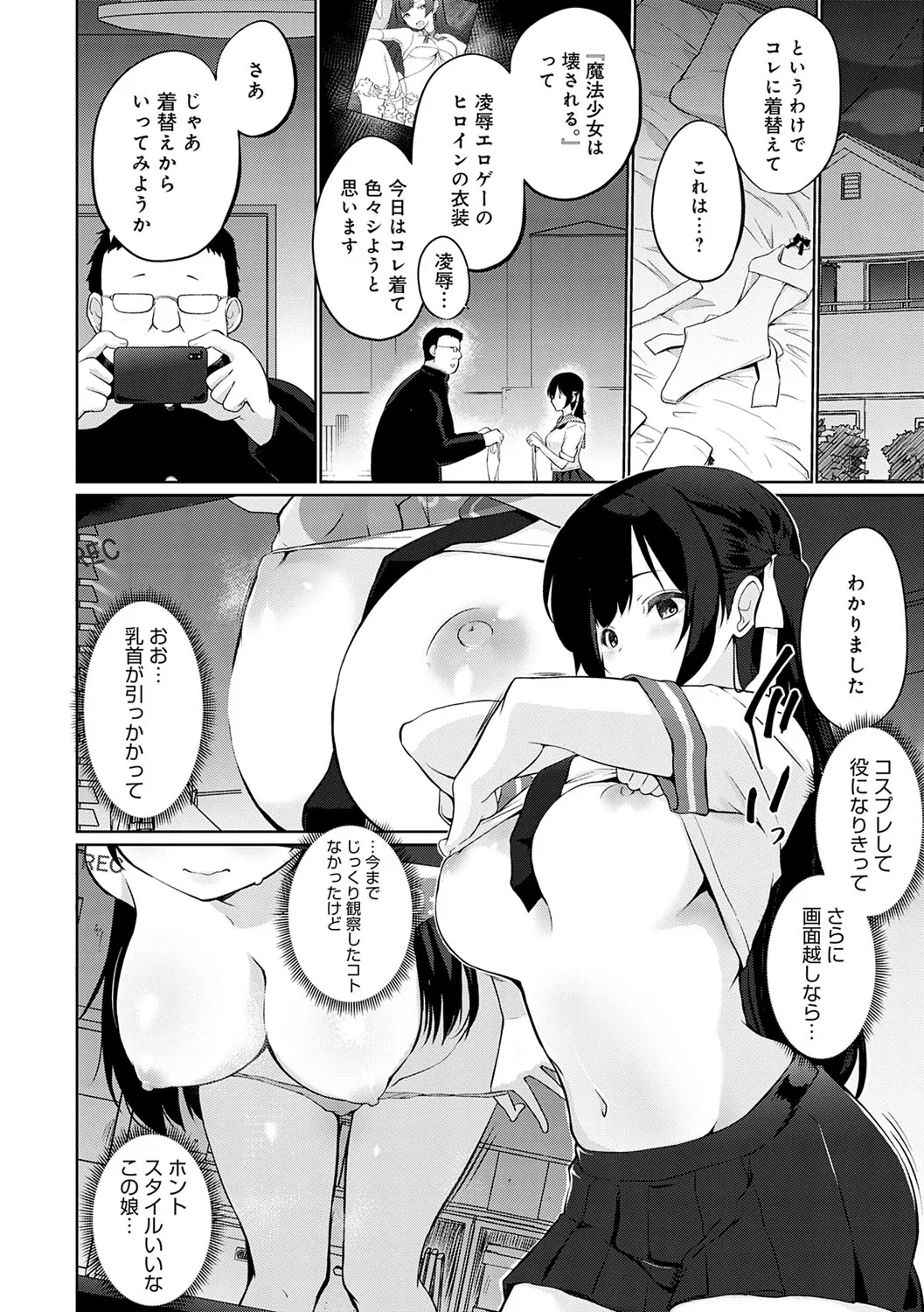 Page 106