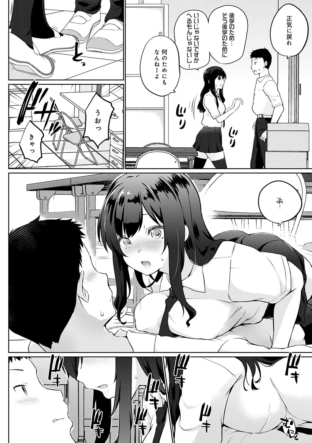Page 148