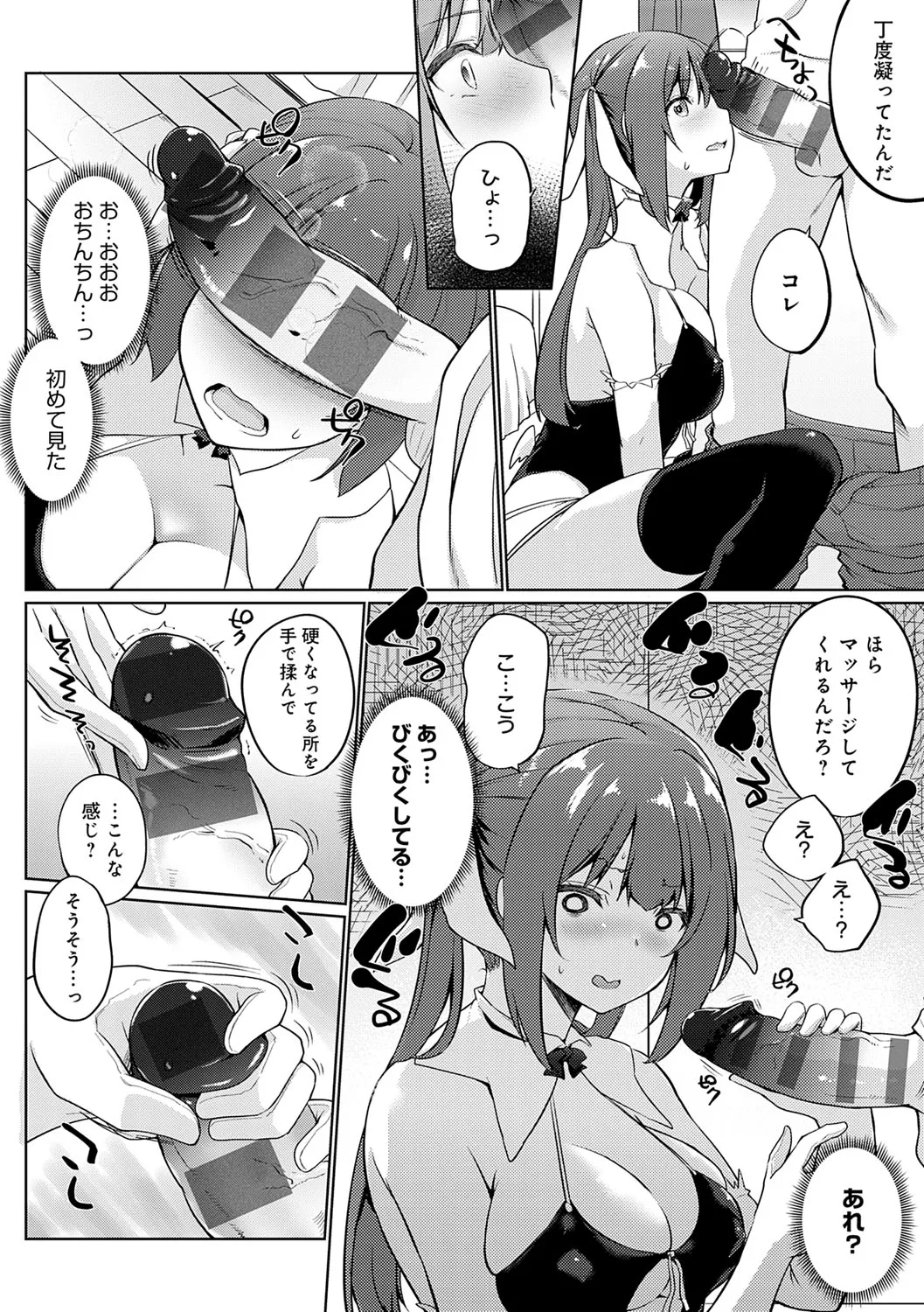 Page 192