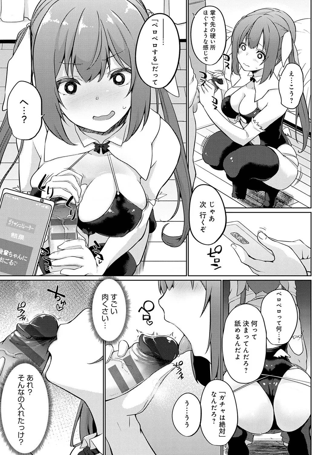 Page 193