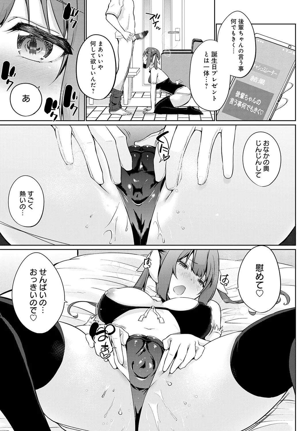 Page 197
