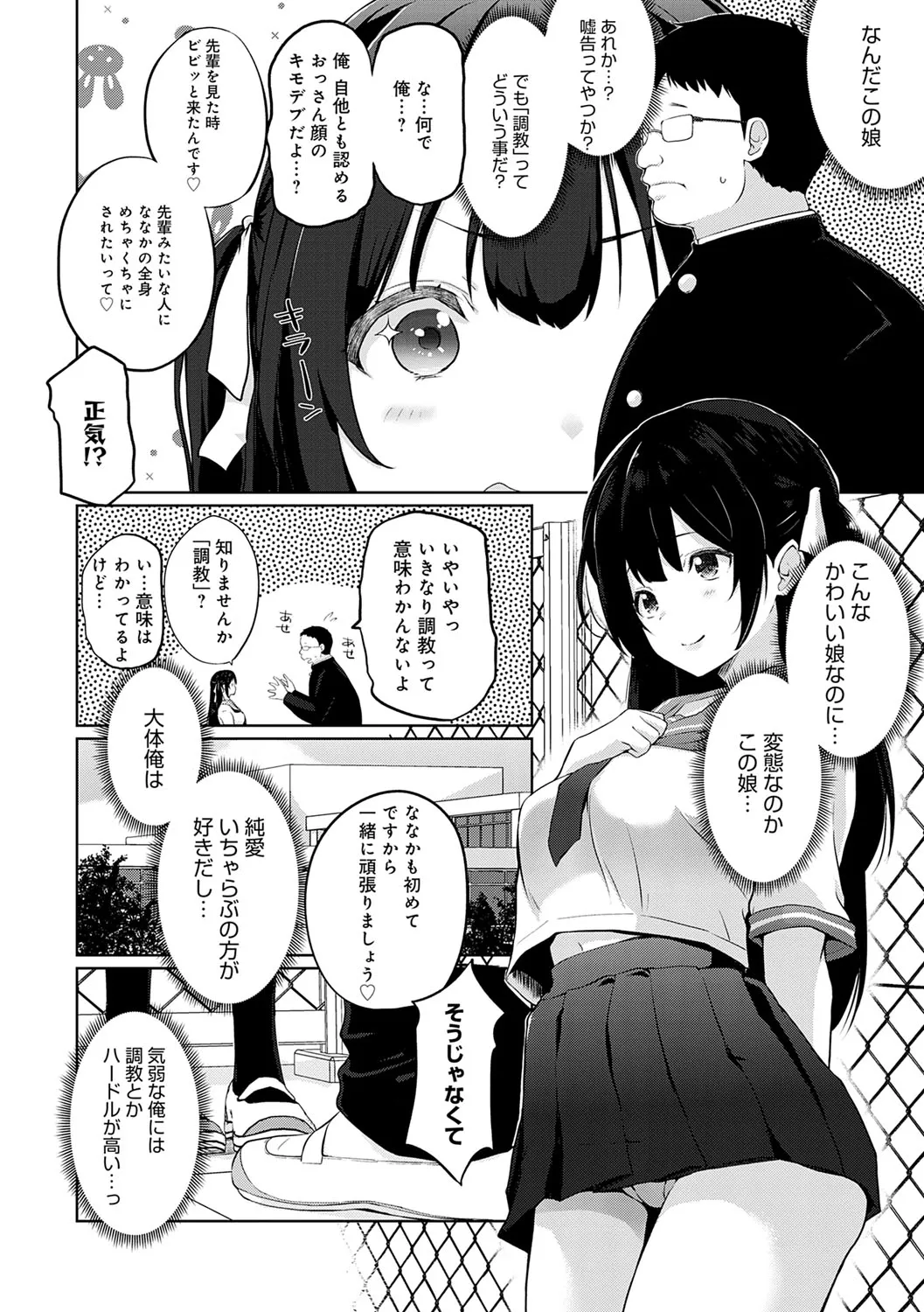 Page 84