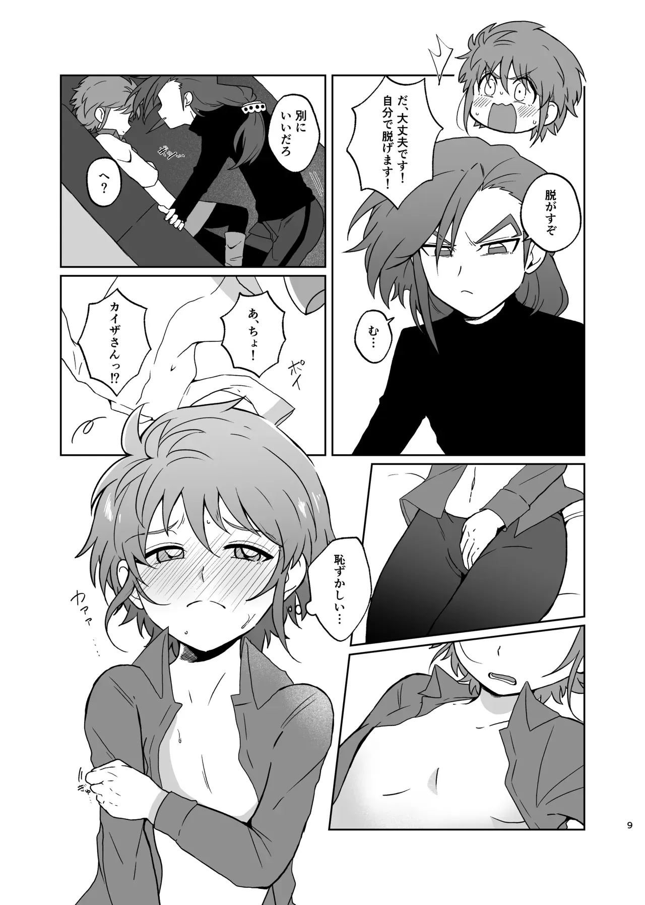 Page 7