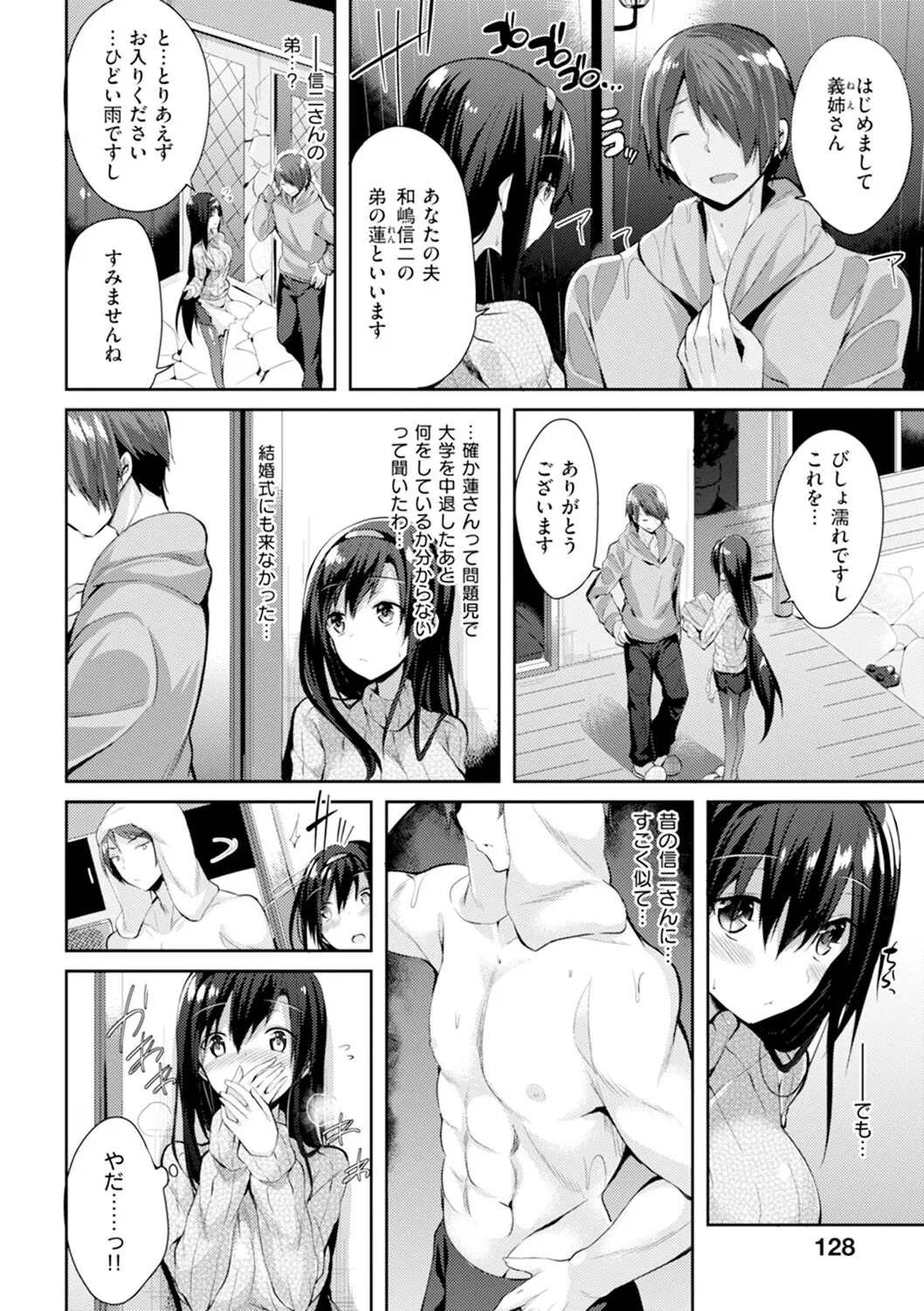 Page 130