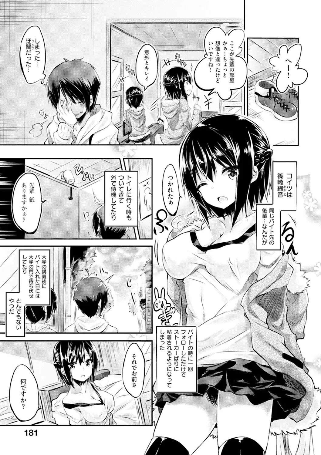 Page 183