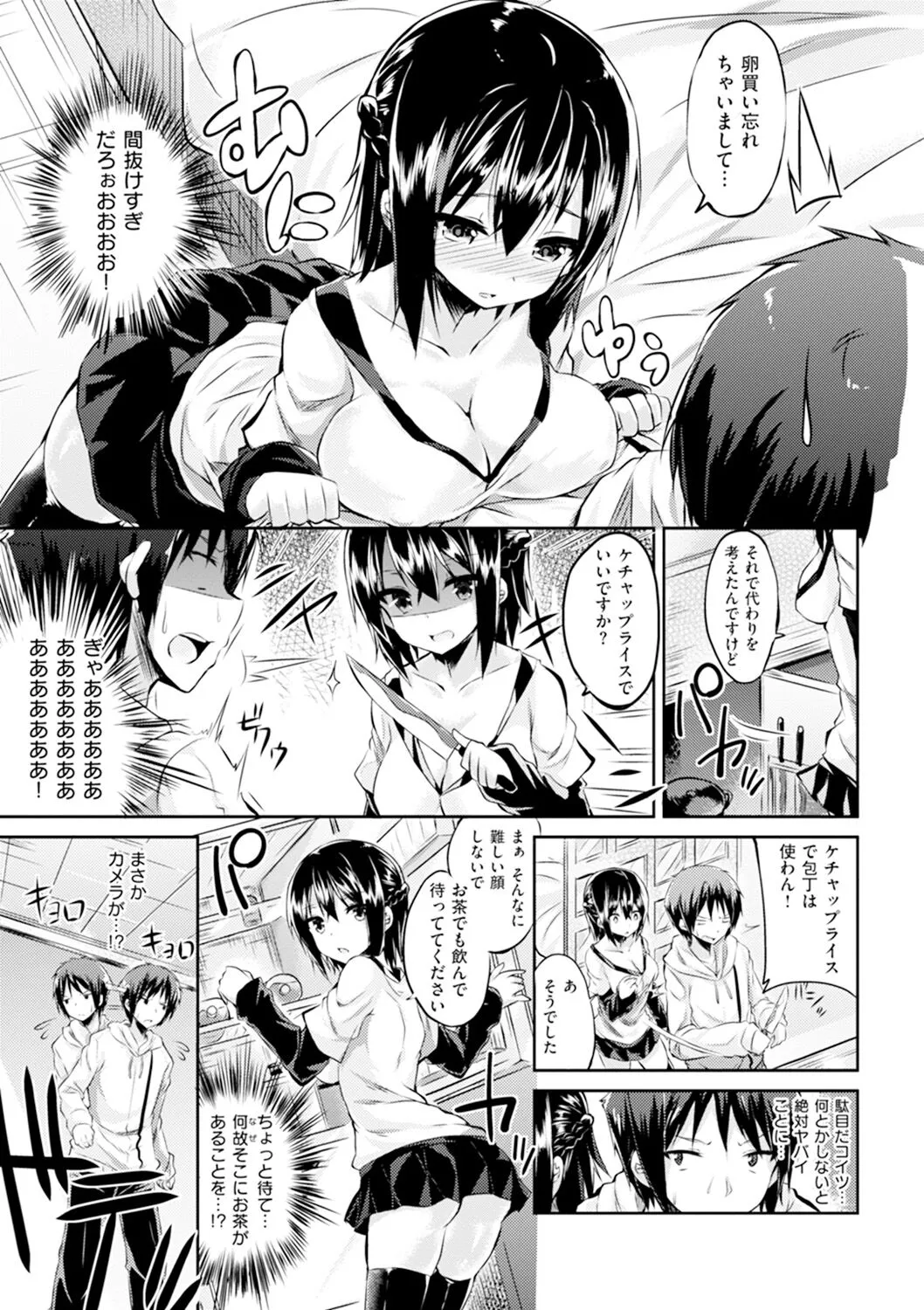 Page 185