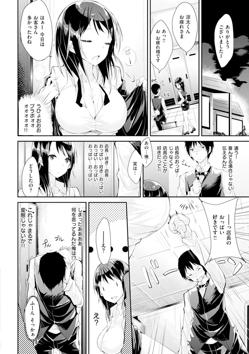 Page 82