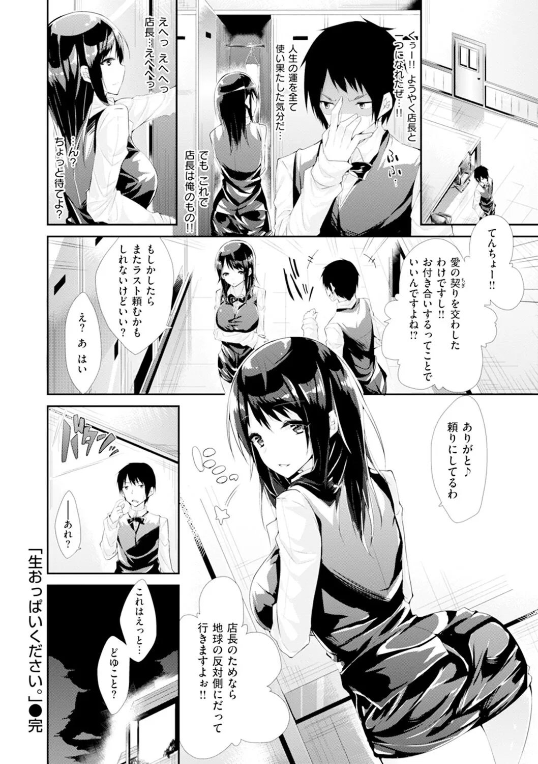 Page 94